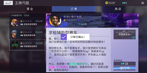 王牌竞速王牌汽服怎么玩？王牌竞速王牌汽服玩法详解