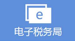 河北省电子税务局入口及办税人员管理怎么用？河北省电子税务局入口及办税人员管理使用教程