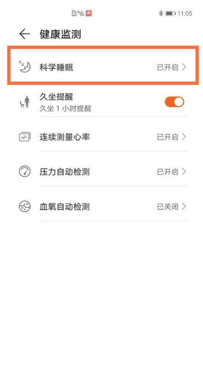 华为手环6pro怎么开启科学睡眠？华为手环6pro科学睡眠开启方法