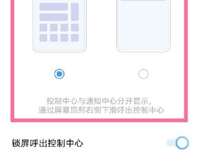 iqoo8怎么看通知栏？iqoo8通知栏设置方法