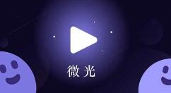 微光怎么创建群？微光创建群的方法