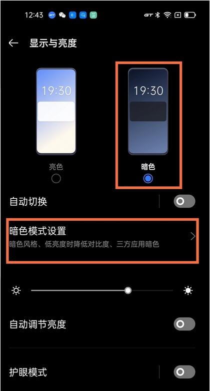 realme真我GT大师版怎么打开深色模式？realme真我GT大师版打开深色模式的方法