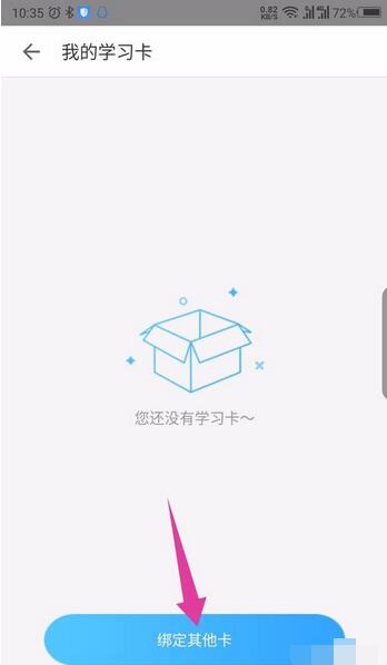 掌上华医在哪里绑卡？掌上华医绑卡操作方法