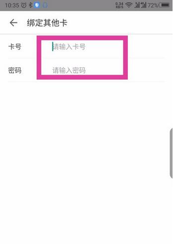 掌上华医在哪里绑卡？掌上华医绑卡操作方法