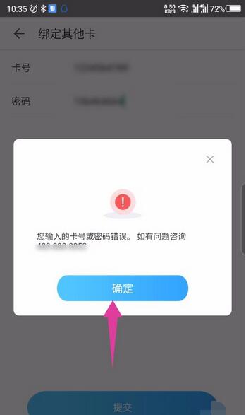 掌上华医在哪里绑卡？掌上华医绑卡操作方法