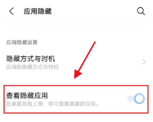 vivox70如何隐藏应用？vivox70隐藏应用的方法
