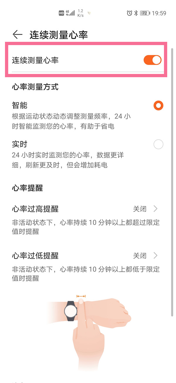 华为watchgt2e怎么开启连续测量心率？华为watchgt2e连续测量心率开启方法