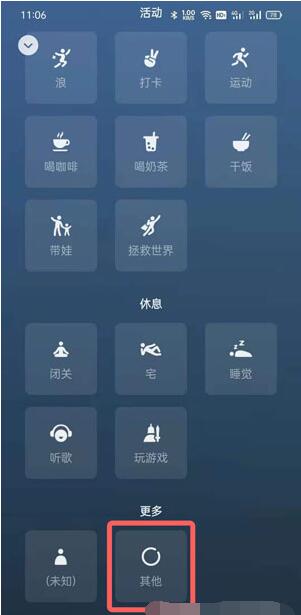 微信状态怎么设置？微信状态自定义设置教程