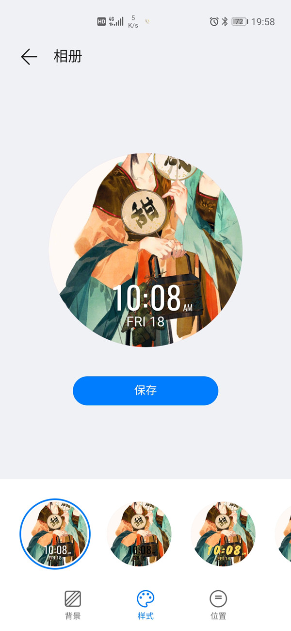 华为watchgt2e怎么设置表盘样式？华为watchgt2e设置表盘样式操作步骤