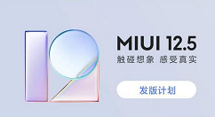 MIUI12.5增强版内存扩展在哪里开?MIUI12.5增强版内存扩展教程