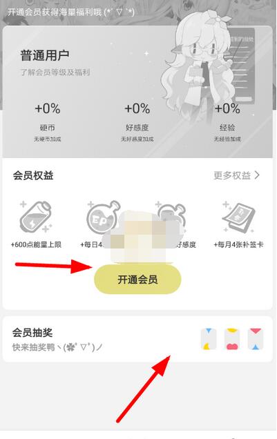兽耳桌面会员怎么抽奖？兽耳桌面会员抽奖方法