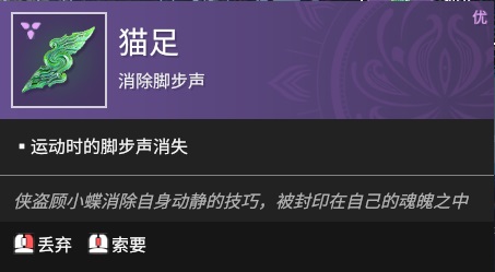 永劫无间闪避魂玉凌波怎么搭配?永劫无间闪避魂玉凌波搭配攻略
