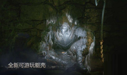 魂类角色扮演游戏《致命躯壳》主体游戏8月18日登陆Steam