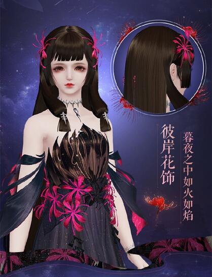 《天涯明月刀手游》曼殊沙华主题即将上新