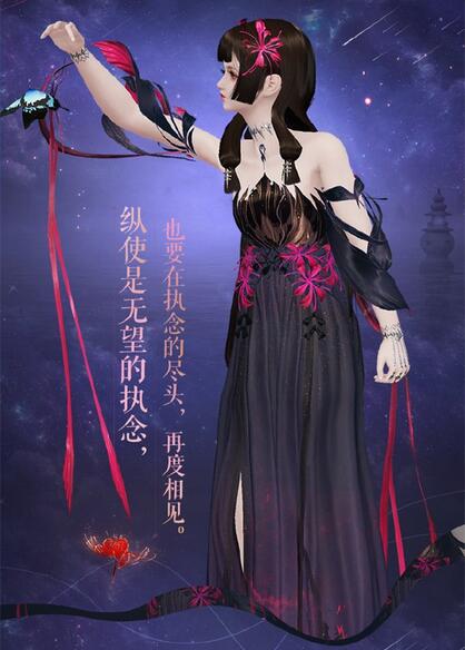 《天涯明月刀手游》曼殊沙华主题即将上新
