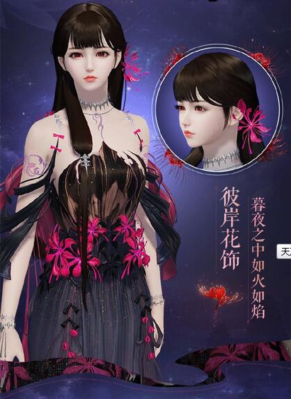 《天涯明月刀手游》曼殊沙华主题即将上新