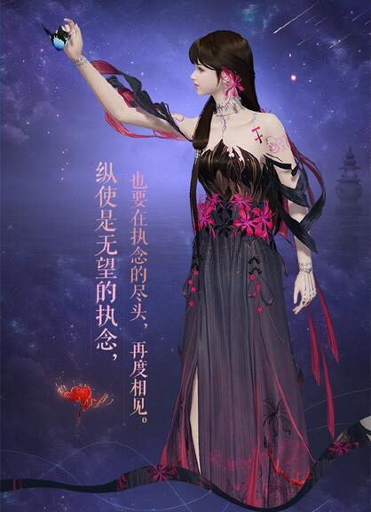 《天涯明月刀手游》曼殊沙华主题即将上新
