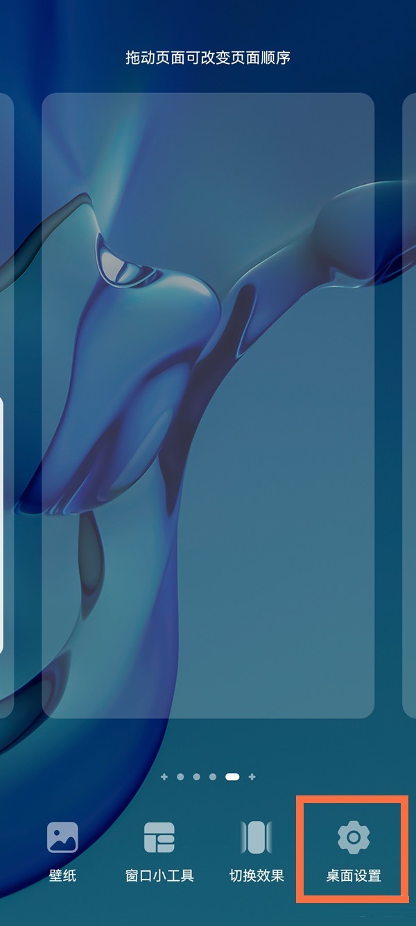 鸿蒙图标下划线怎么取消？鸿蒙图标下划线取消方法