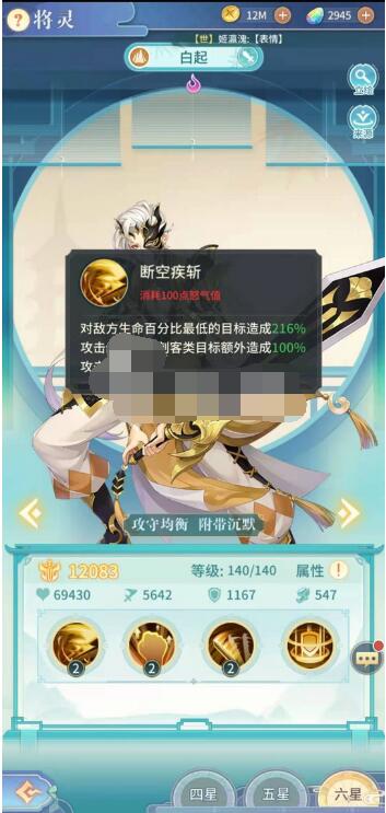 河图寻仙记白起怎么样？河图寻仙记白起强度介绍