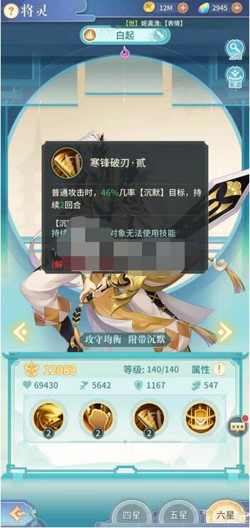 河图寻仙记白起怎么样？河图寻仙记白起强度介绍