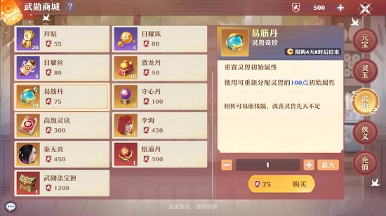 梦幻新诛仙易筋丹怎么获取？梦幻新诛仙易筋丹获取方法