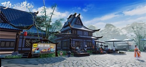 《梦幻新诛仙》联动美团美食推出联名特惠套餐