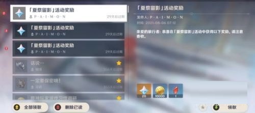 原神夏祭留影活动怎么玩？原神夏祭留影活动玩法攻略