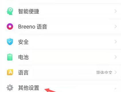 OPPOK9怎么清理手机存储空间?OPPOK9清理手机存储空间教程