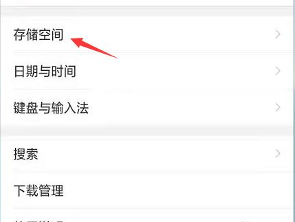 OPPOK9怎么清理手机存储空间?OPPOK9清理手机存储空间教程