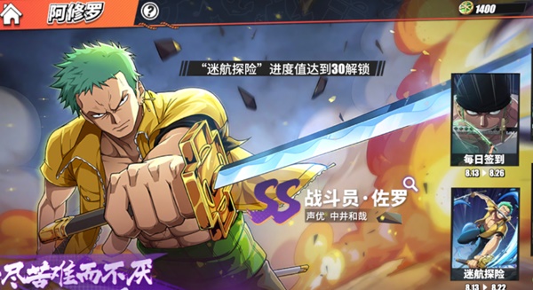 航海王热血航线修罗之道怎么通过?航海王热血航线修罗之道通关攻略