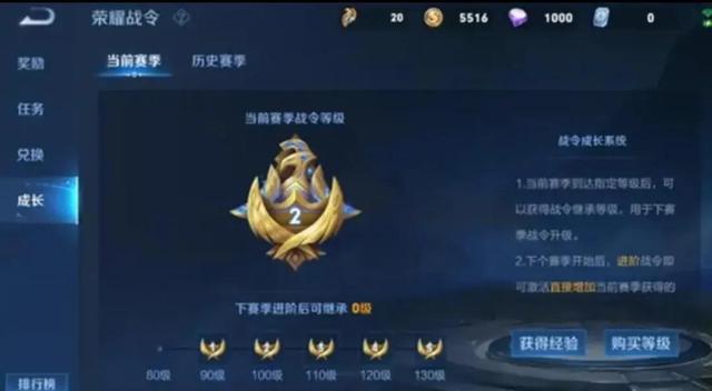 王者荣耀战令继承等级的作用 王者荣耀战令继承等级有什么用？