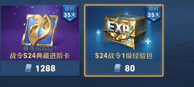 王者荣耀战令继承等级的作用 王者荣耀战令继承等级有什么用？