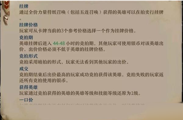 洪荒文明拍卖行怎么玩？洪荒文明拍卖行玩法攻略