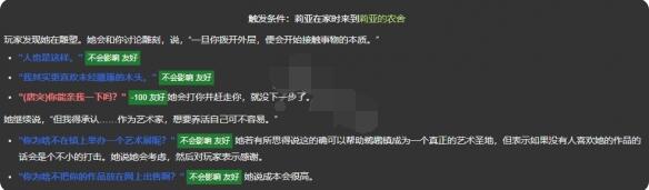 星露谷物语莉亚爱心事件有哪些？星露谷物语莉亚爱心事件汇总