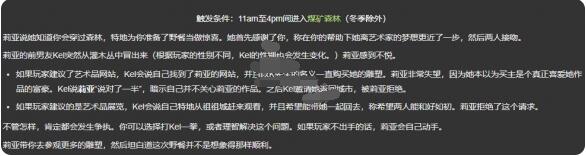 星露谷物语莉亚爱心事件有哪些？星露谷物语莉亚爱心事件汇总截图