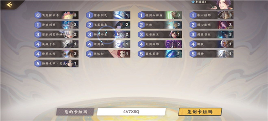 仙剑奇侠传九野寂灭天道逍遥水怎么玩？仙剑奇侠传九野寂灭天道逍遥水玩法详解