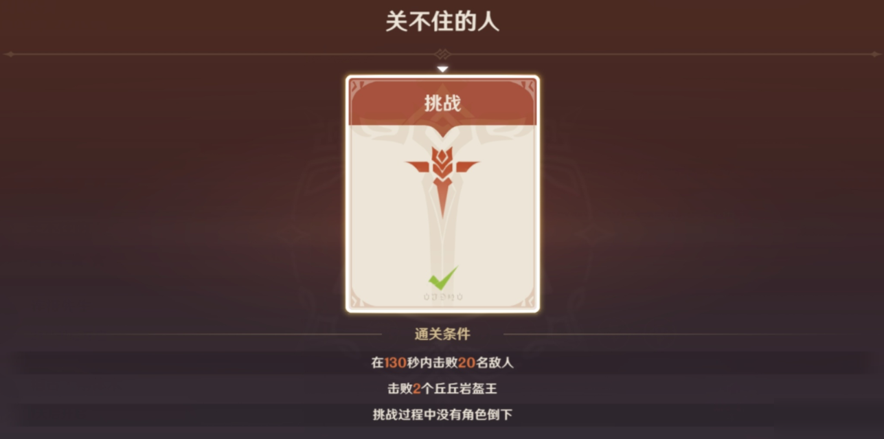 原神幻影心流第三天关不住的人怎么过？原神幻影心流第三天关不住的人通关方法