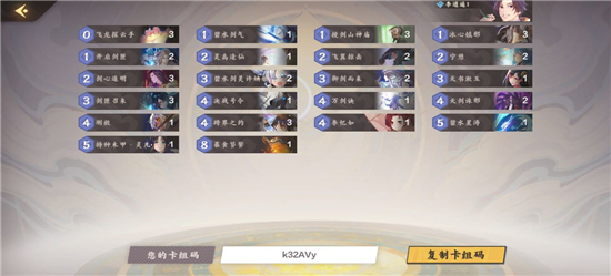 仙剑奇侠传九野寂灭天道逍遥水怎么玩？仙剑奇侠传九野寂灭天道逍遥水玩法详解