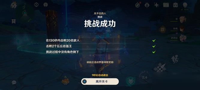 原神幻影心流第三天关不住的人怎么过？原神幻影心流第三天关不住的人通关方法