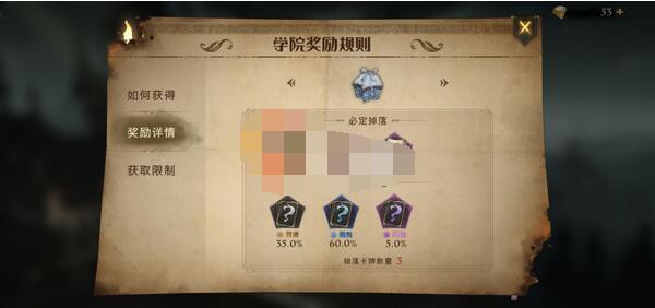 哈利波特魔法觉醒学院宿舍怎么玩？哈利波特魔法觉醒学院宿舍玩法详解