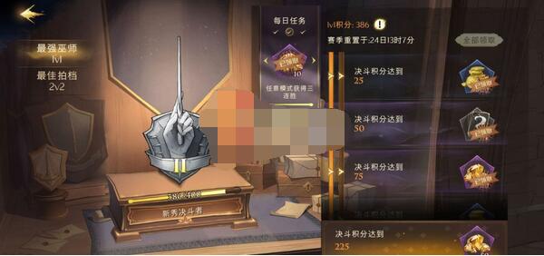 哈利波特魔法觉醒学院宿舍怎么玩？哈利波特魔法觉醒学院宿舍玩法详解