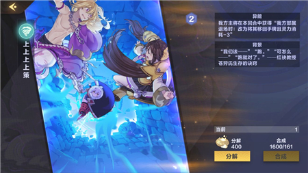 仙剑奇侠传九野上上上上策怎么用？仙剑奇侠传九野上上上上策使用方法