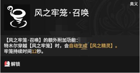 永劫无间特木尔天赋印记选择推荐 永劫无间特木尔天赋印记怎么选?