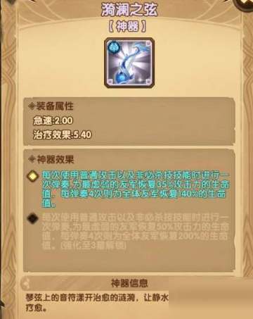 剑与远征梅林怎么样？剑与远征梅林强度介绍