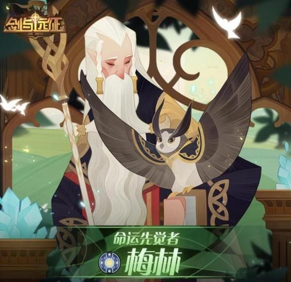 剑与远征梅林怎么样？剑与远征梅林强度介绍