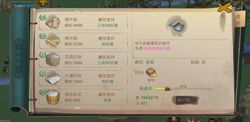 桃源记瓦片怎么获取？桃源记瓦片获取方法