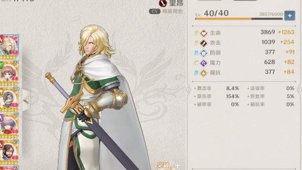 苍之骑士团2里昂怎么样？苍之骑士团2里昂技能介绍