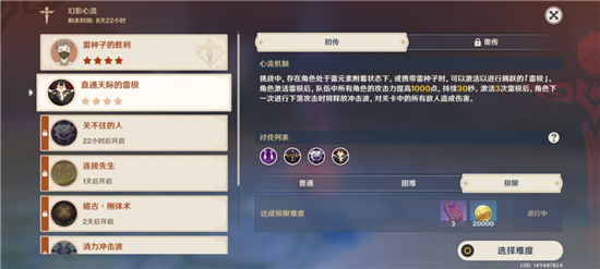 原神直通天际的雷极怎么打？原神直通天际的雷极打法详解