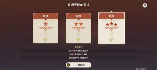 原神直通天际的雷极怎么打？原神直通天际的雷极打法详解