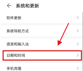 荣耀magic3pro怎么设置24小时制?荣耀magic3pro设置24小时制教程